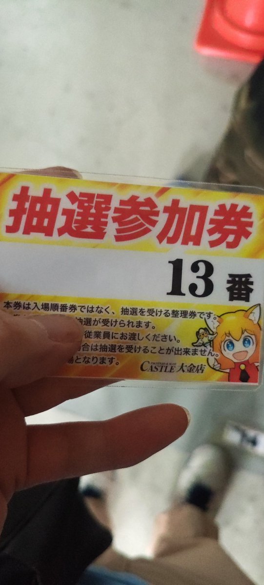 o(´∀｀)o))ﾜｸﾜｸ