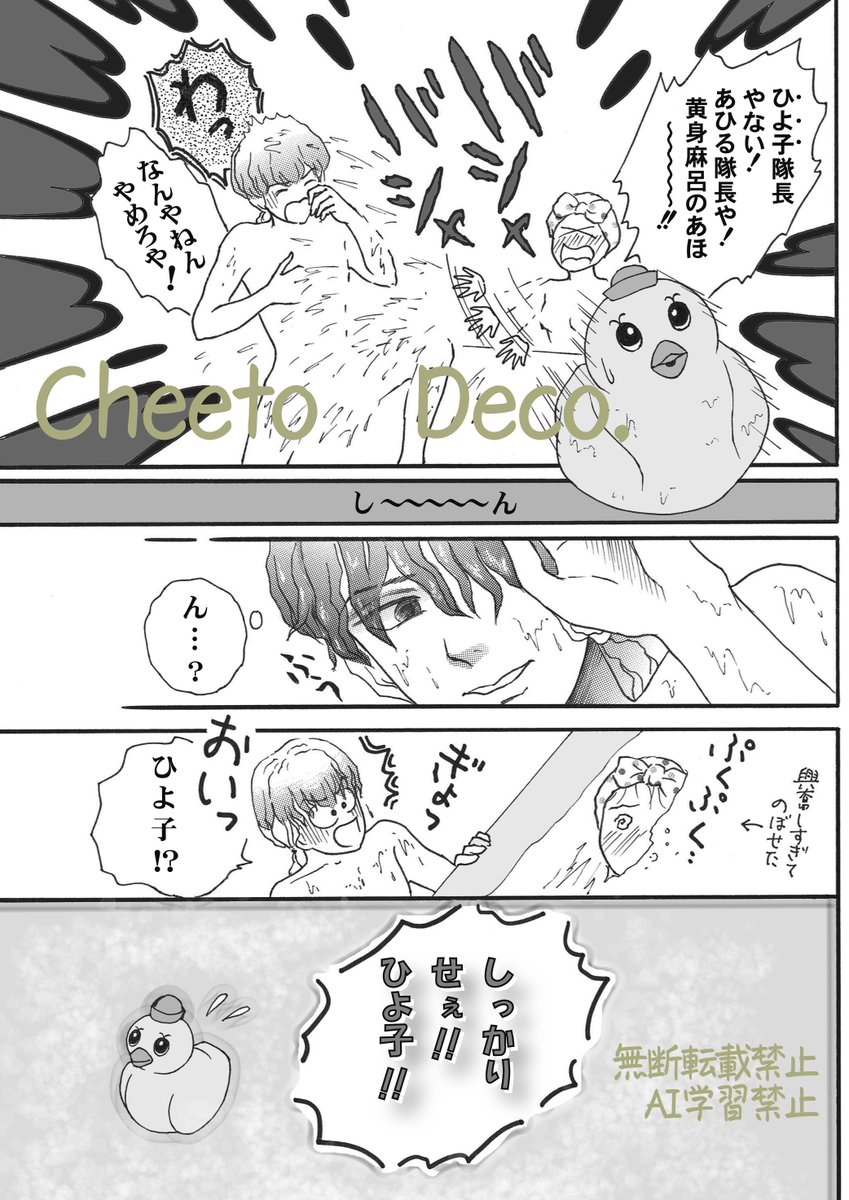 結婚の承諾を得た黄身麻呂にもはや遠慮はございません🤣
全然やらしくないんやけど…あかんかな⁉🤔
漫画纏め読み↓
pixiv.net/users/111715881

＃漫画が読めるハッシュタグ
＃絵描きさんと繋がりたい