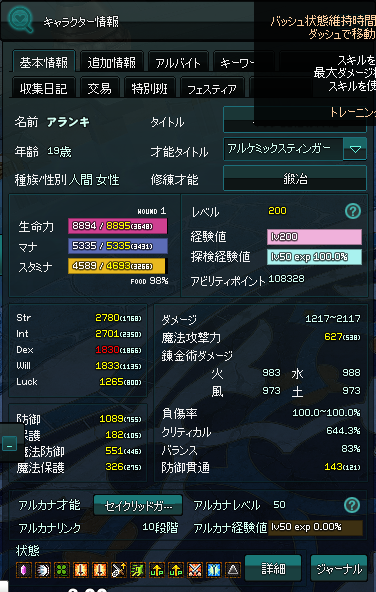 アランキ tweet media