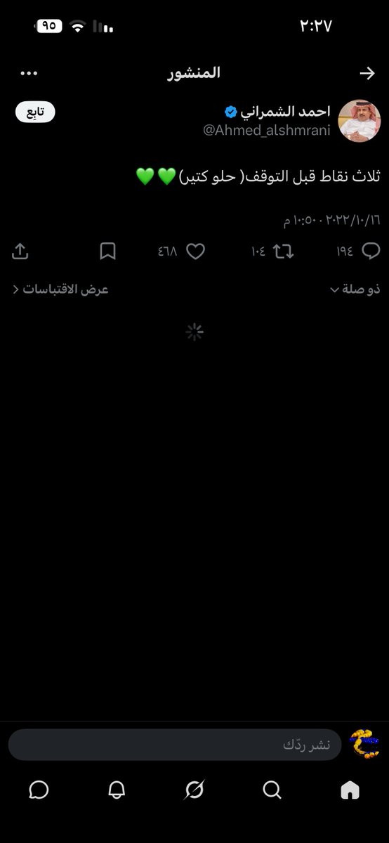 أبو همـس ❣️🇸🇦 tweet media