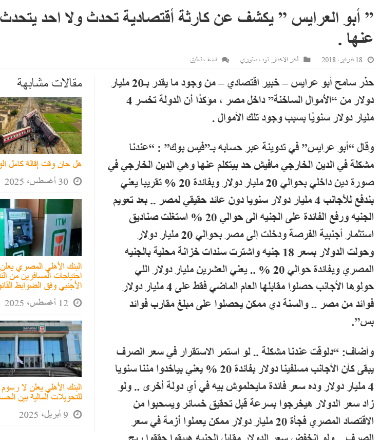 Sameh Abou Arayes سامح أبوعرايس tweet media
