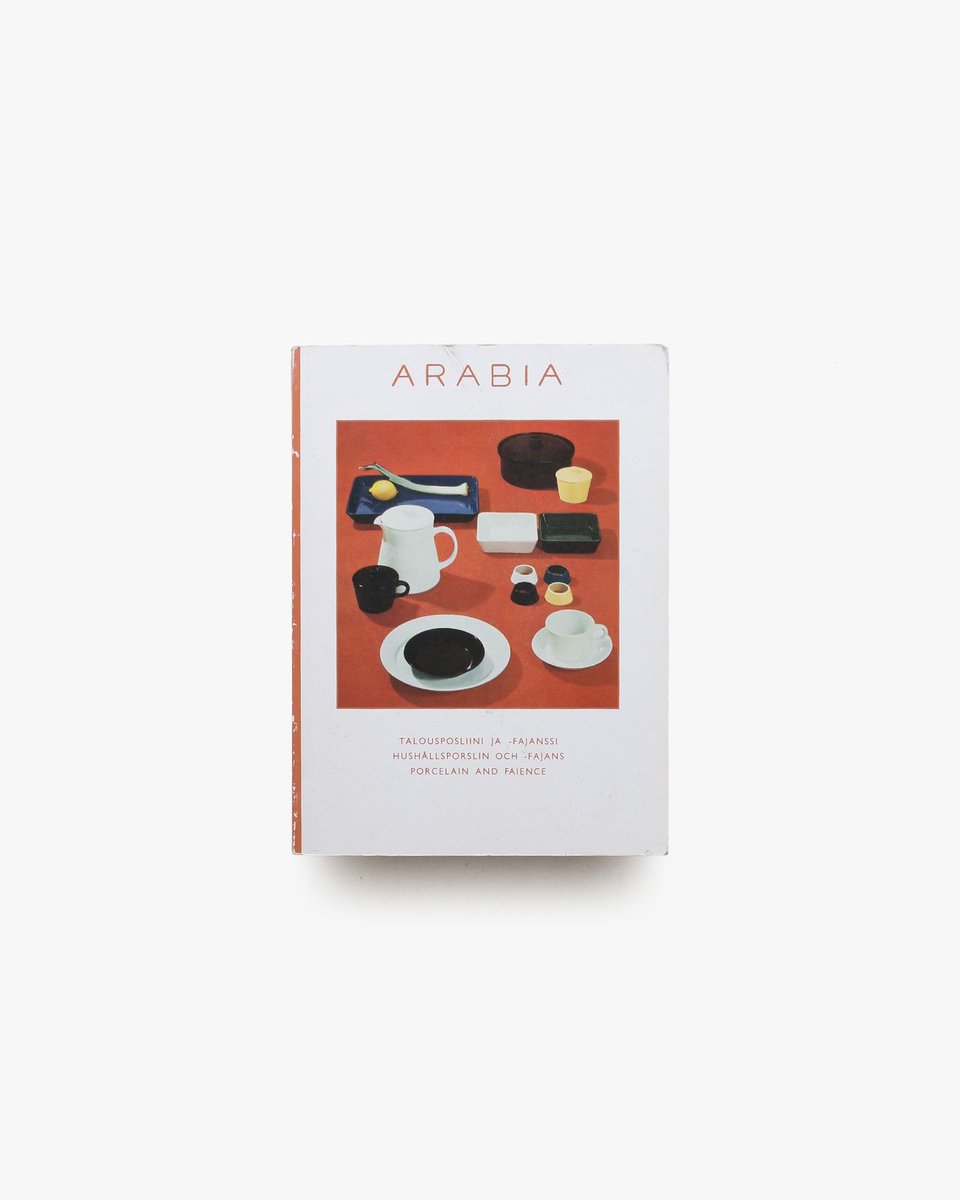 Arabia: Porcelain and Faience フィンランドの陶磁器ブランド