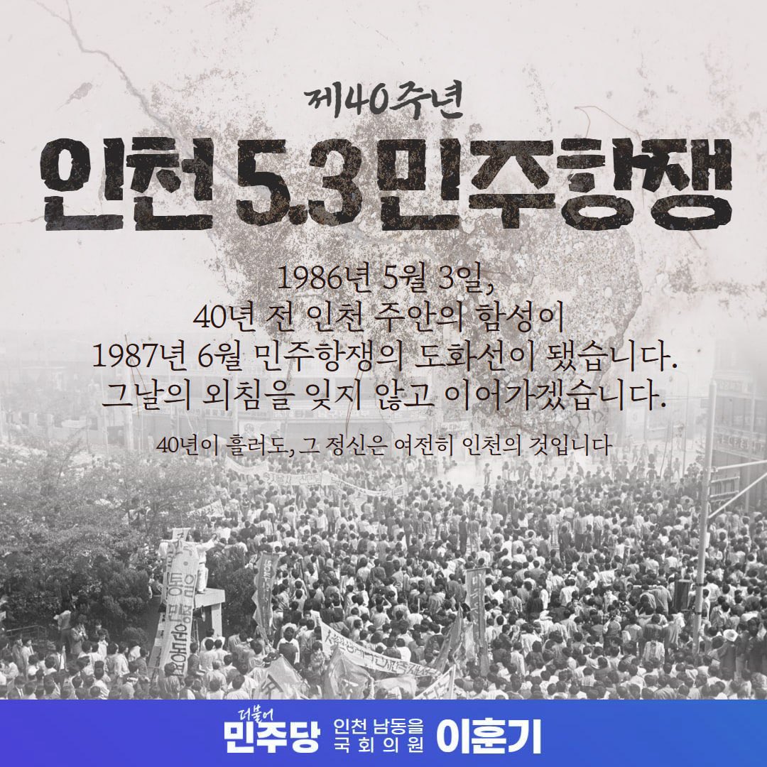 국회의원 이훈기 tweet media