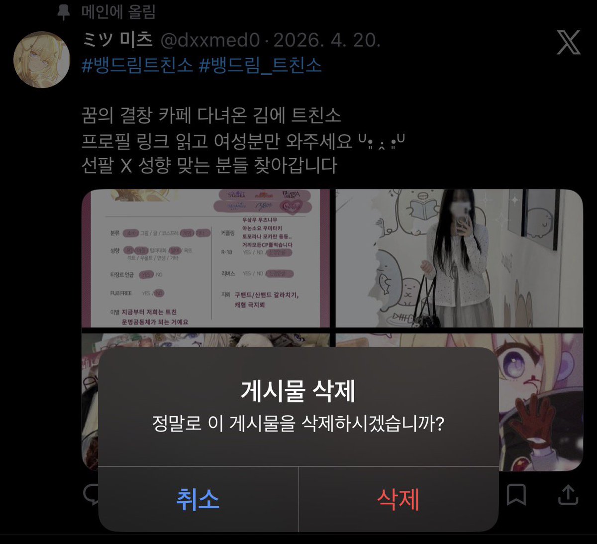 ミツ 미츠 tweet media