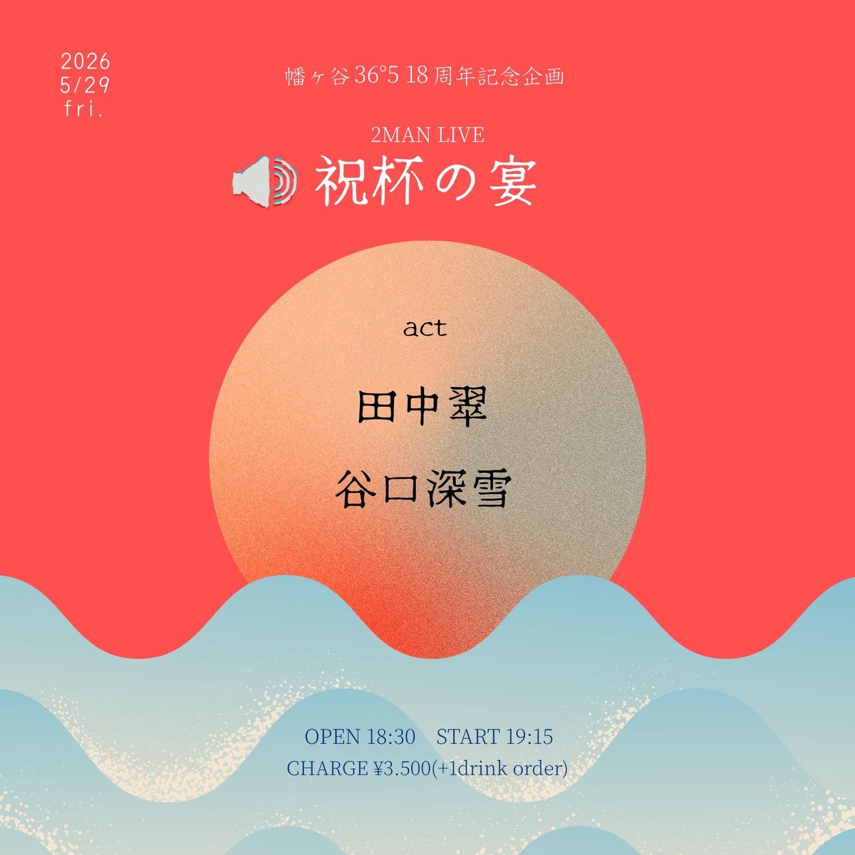 谷口 深雪🛑5/14@枚方sweetmusicReMEMBERS (@watedazewateda) / Posts / X