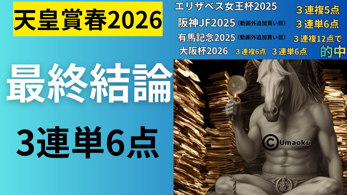 umaokutv's tweet photo. https://t.co/sABOkCUX3A https://t.co/S6lXI4rIQQ
