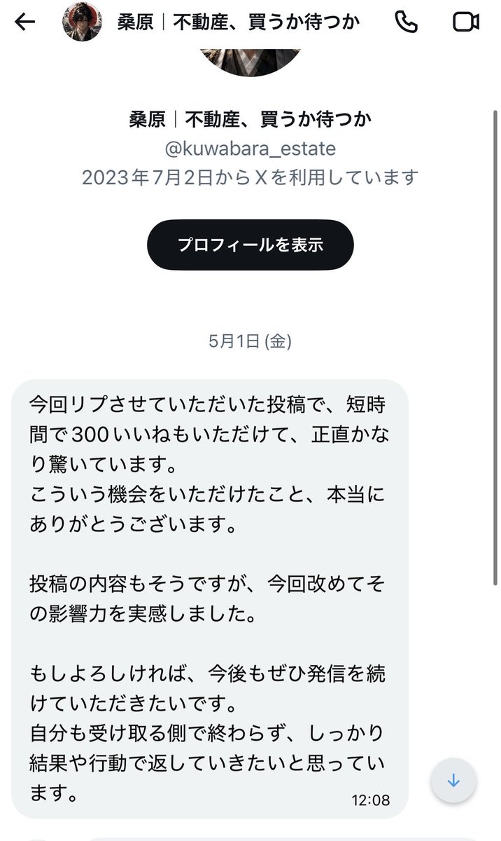 楽天モバイルの田草川さん tweet media