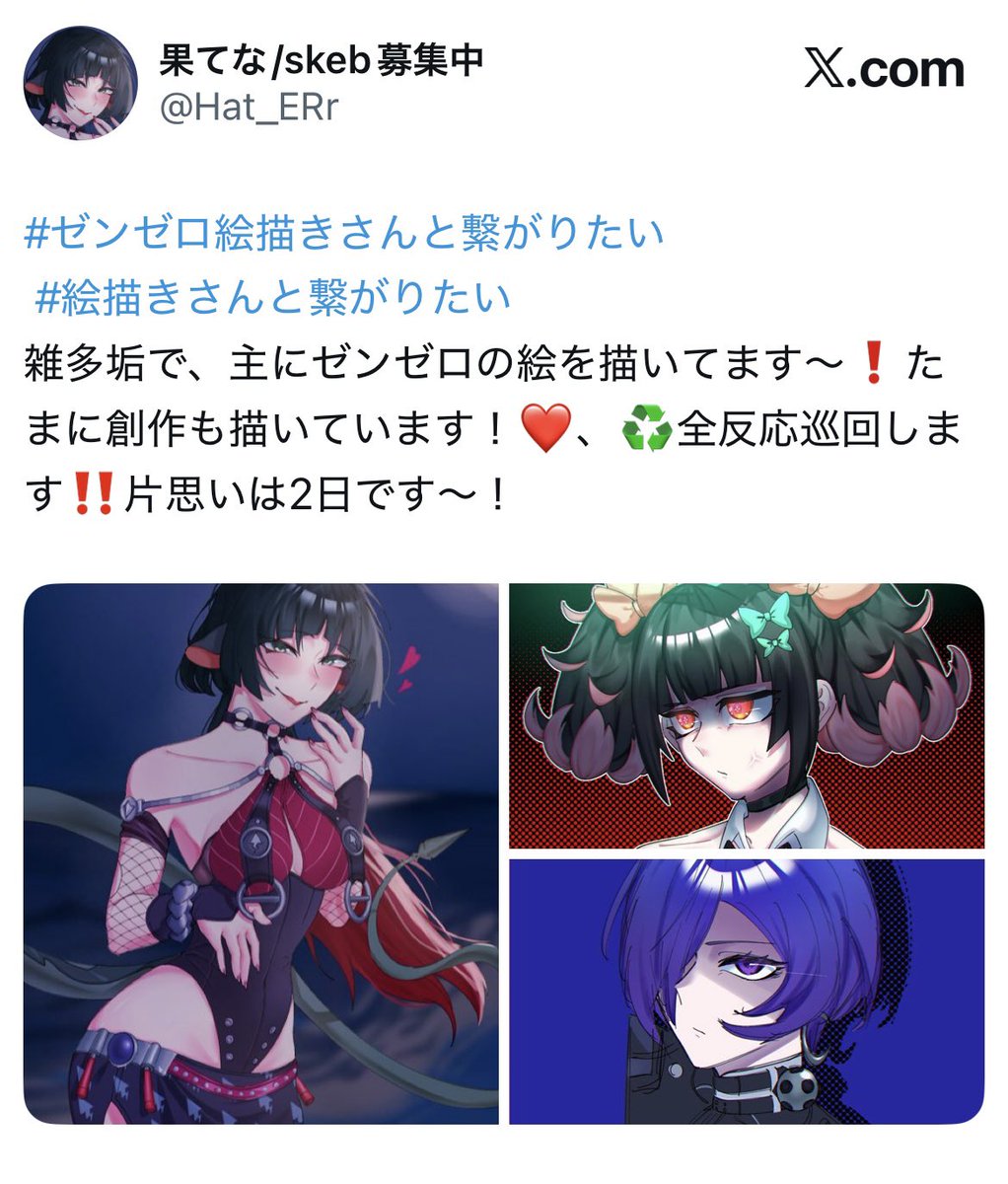 果てな/skeb募集中 tweet media