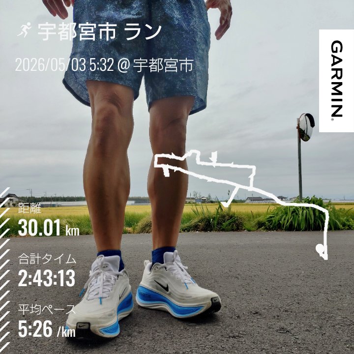 Aki-HERO@鹿沼→塩原→NIKKO tweet media