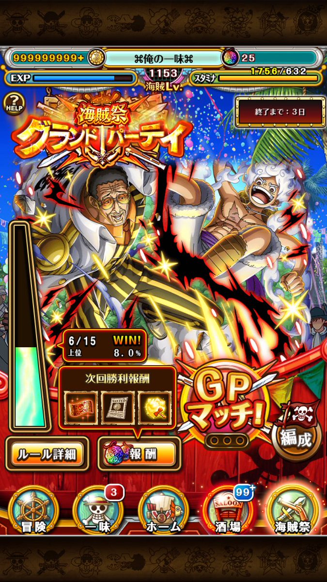 bomout_don's tweet image. うし⭐️6勝
編成は変わらずこちら💁
＃トレクル　＃グラパ