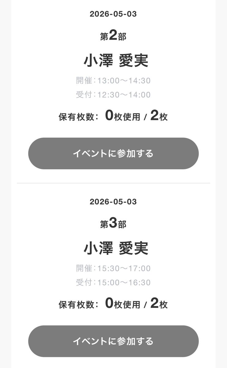 るみかちゃん。 tweet media