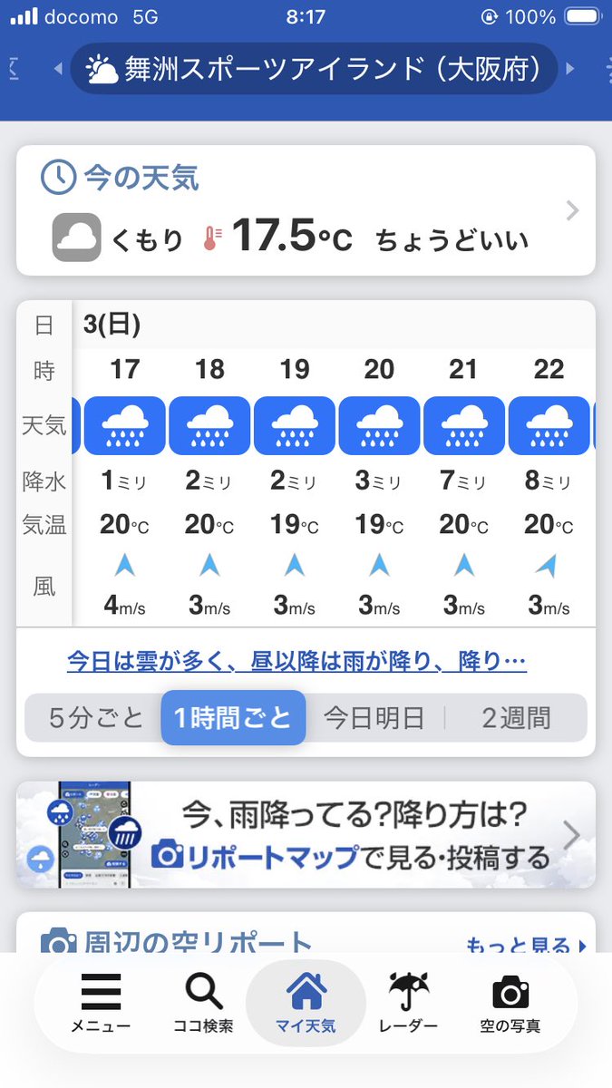 北港観光バス運行状況&お知らせ【公式】 tweet media