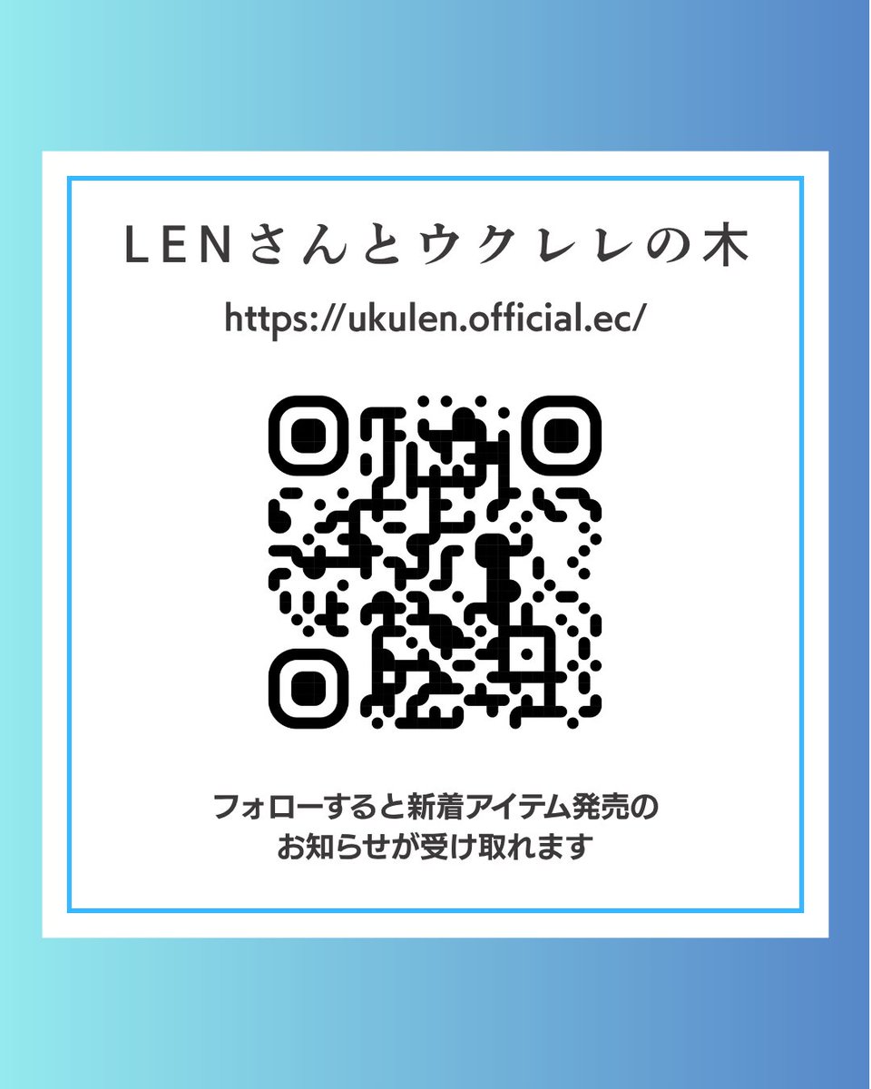 LEN(ukulen_ch) tweet media