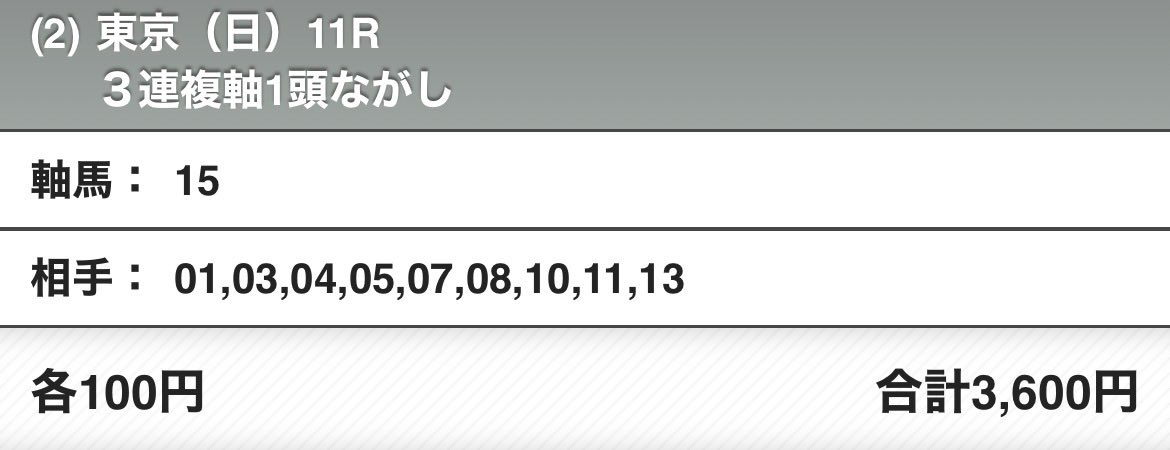 ts010715's tweet photo. どう考えてもオッズ妙味が無い為天皇賞はやりません。

◎#アドマイヤテラ

東京で勝負！

#ブリリアントＳ

◎#レッドプロフェシー

#プリンシパルＳ

◎#ショウグンマサムネ

上記2レースで勝負します。

＃ブリリアントステークス
＃プリンシパルステークス
＃天皇賞 https://t.co/HZws2xkFrc