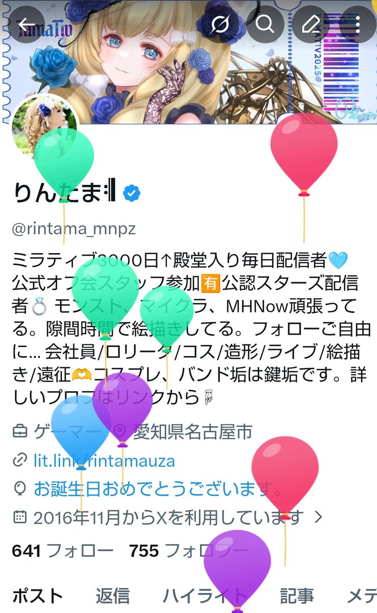 りんたま𝄇 tweet media