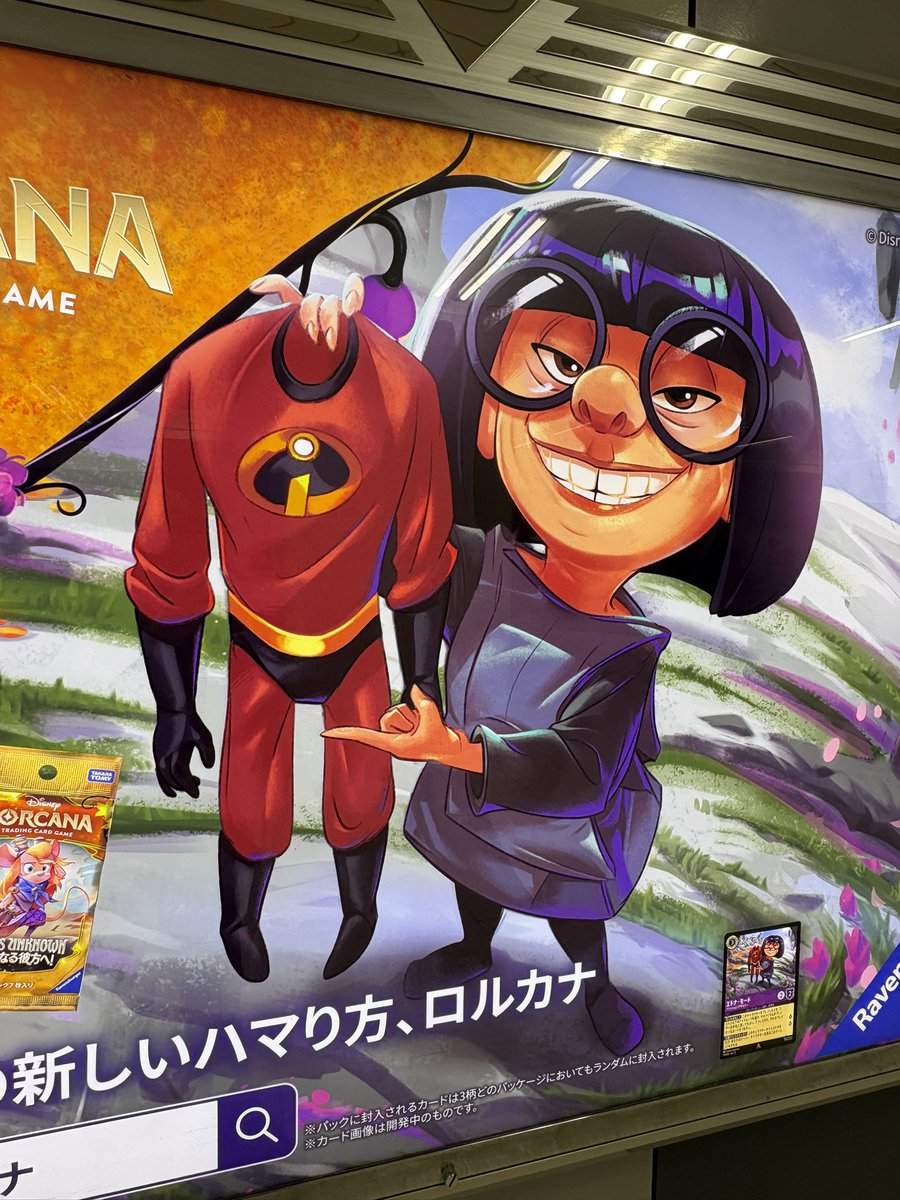 non poppins 🦎PIXAR40thお祝いモード🦫 tweet media