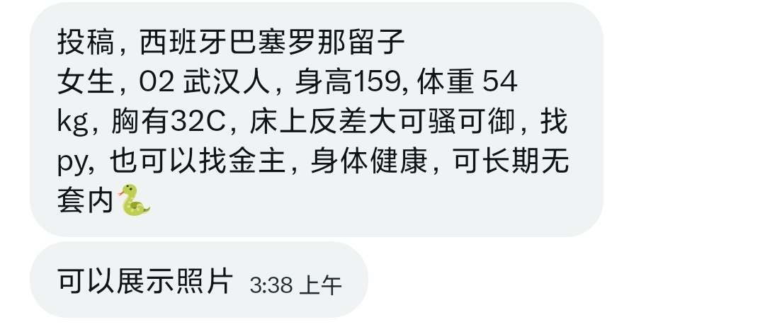 浓浓牵红绳（欧洲交友墙） tweet media