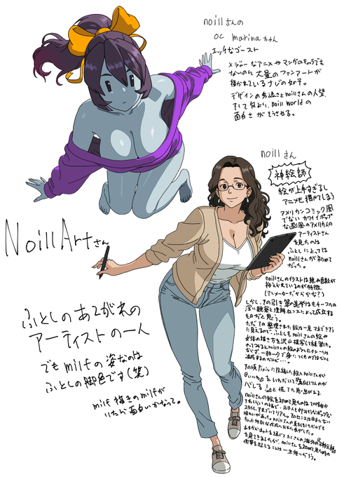 このアメリカの神絵師のモデルは、さんです。 ふとしがもっとも尊敬するアーティストの一人。MILFの姿なのはふとしの脚色で、たぶん本当のnoillさんはこんなんじゃありません。(笑)