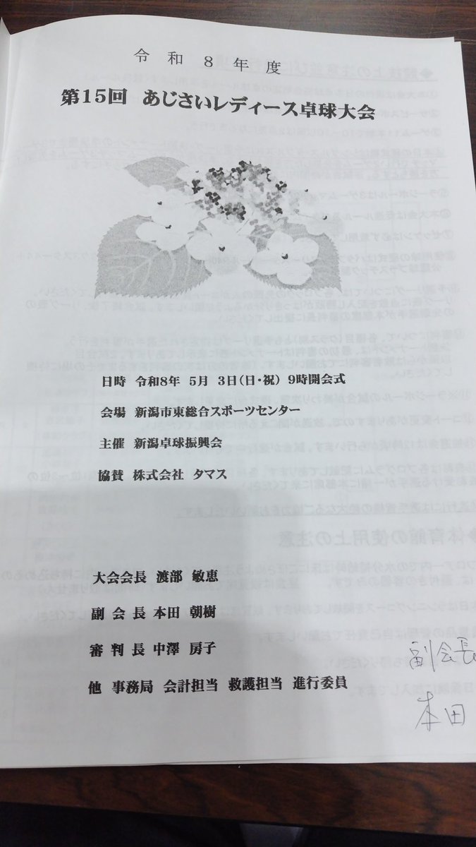 わくパパ tweet media