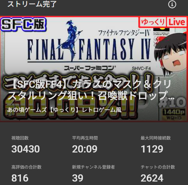 ご試聴ありがとうございましたー！ なんと本日・・ レッドドラゴンから