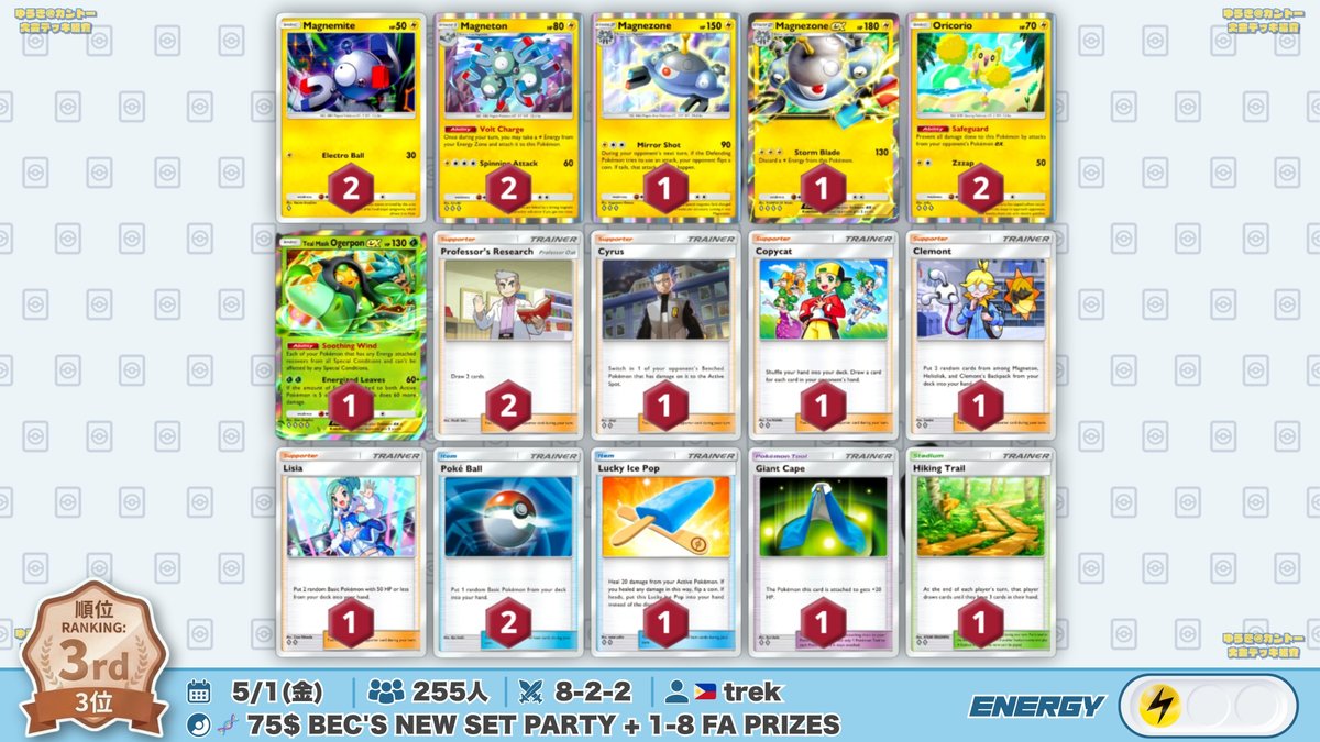 カントー地方のゆうき｜ポケポケデッキ紹介 tweet media