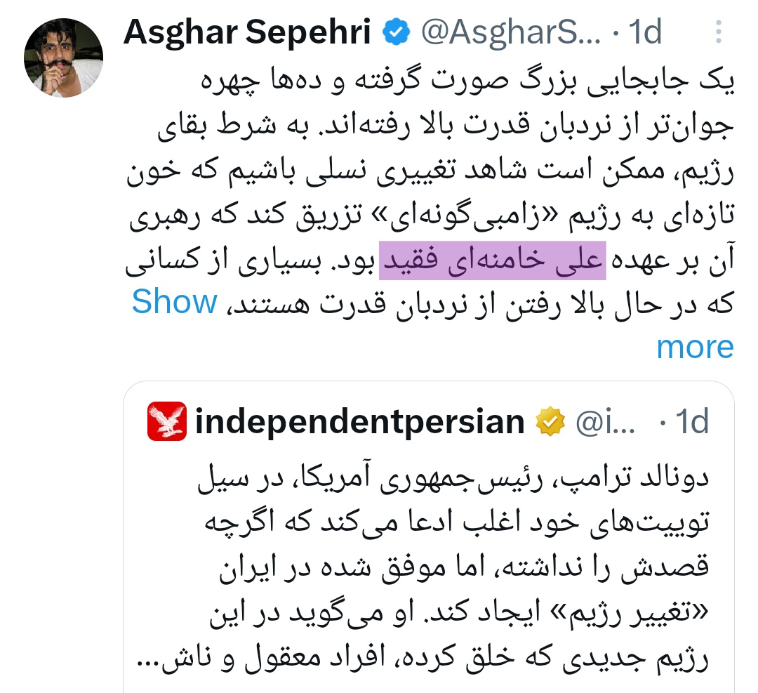 Persian God tweet media