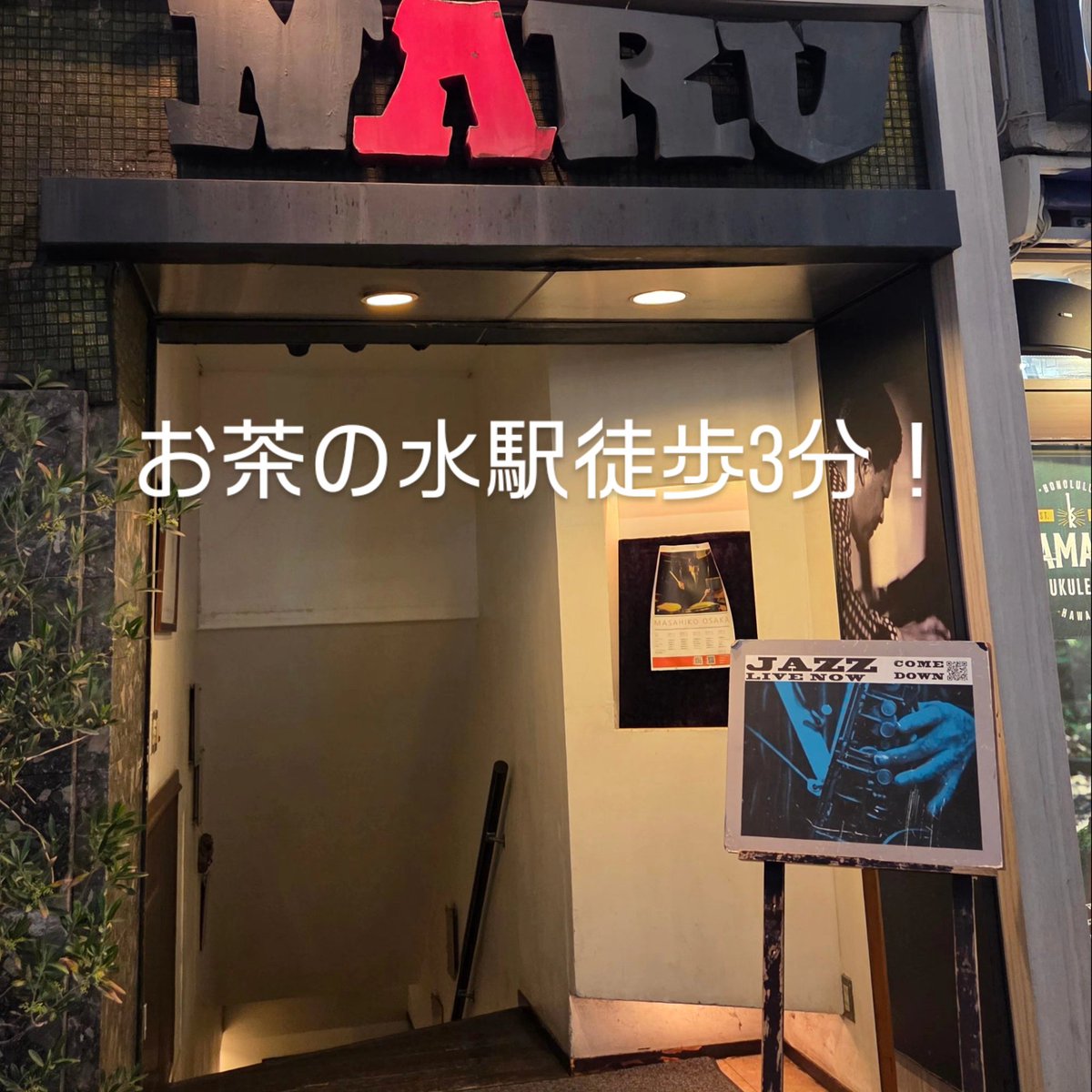 hiroco828's tweet photo. 浅野祥さんと｢#MAOSHO ｣というユニットを組み活動されている、🎹ピアノと🎺トランペットジャズ二刀流の #曽根麻央 さんが出演されることを知り、5/1(金) #ジャズハウスバーナル御茶ノ水へ。この日の麻央さんはずっとトランペット🎺
JAZZカッコいい～✨トランペット素敵でした♥️ https://t.co/yQ9r47KI75