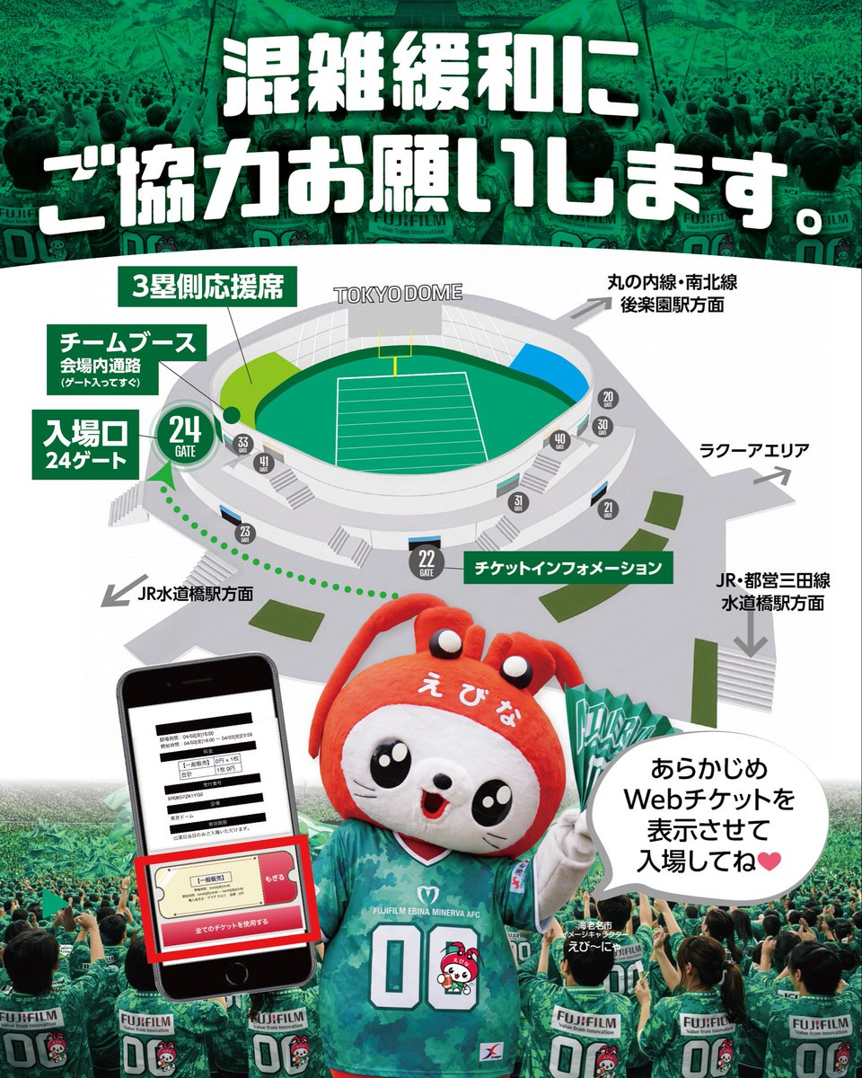 富士フイルム海老名Minerva AFC tweet media