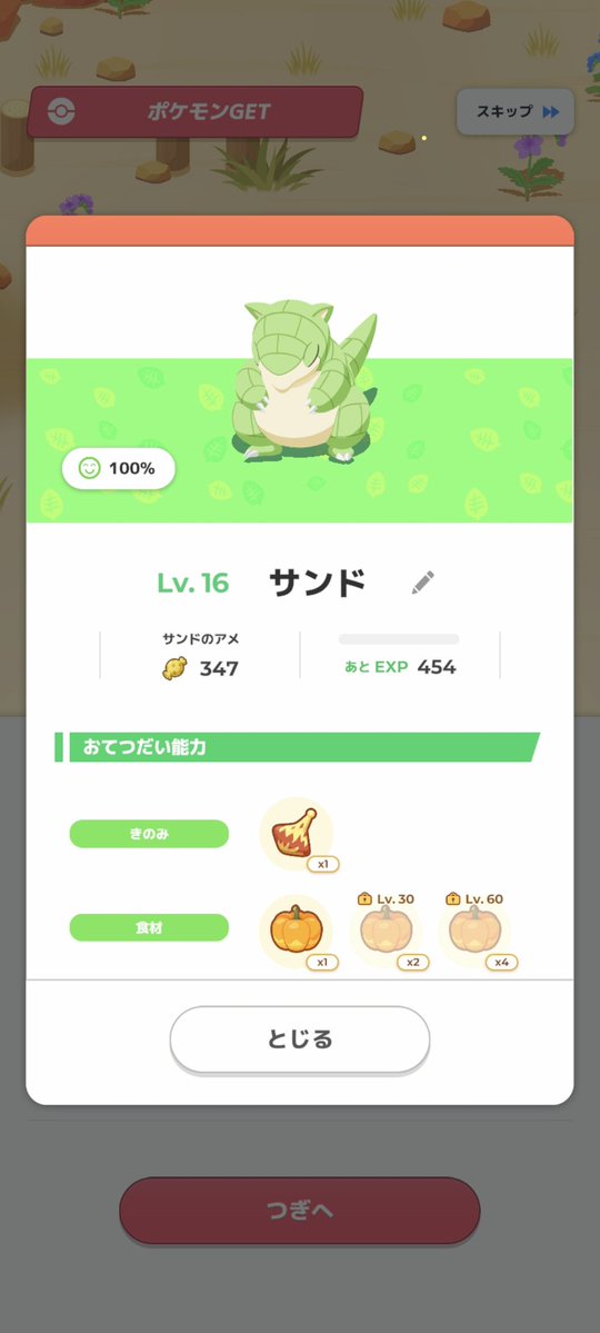 これ以上を求めたら罰が当たる色違いサンド😭✨✨✨ 育てます