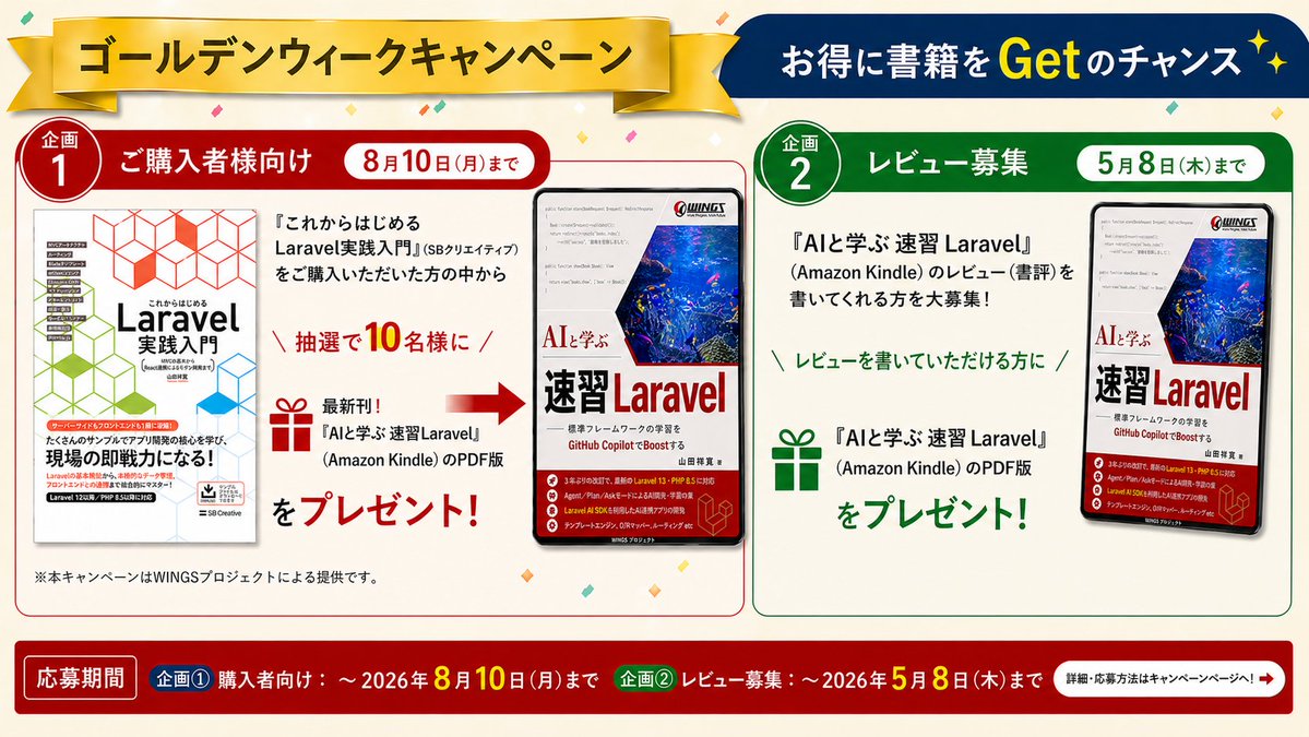 WINGSプロジェクト tweet media