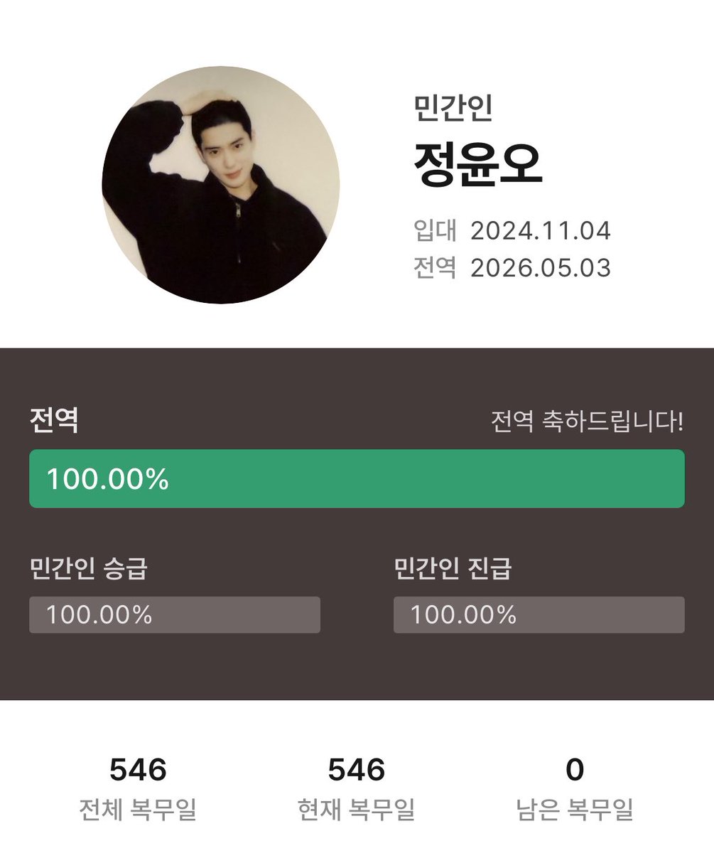햰이 tweet media