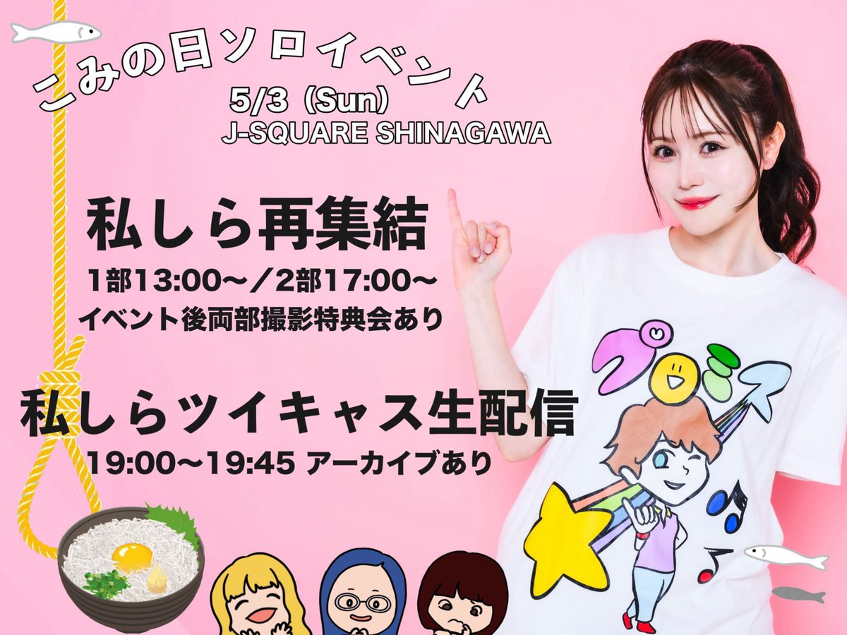 込山榛香 tweet media