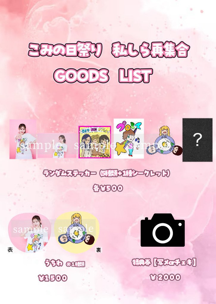 込山榛香 tweet media