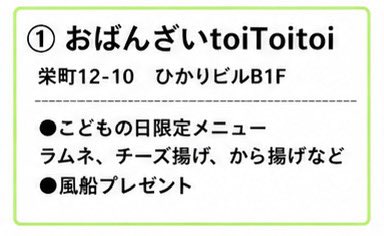 5/5㊗️まちなかこどもの日 福島市 tweet media