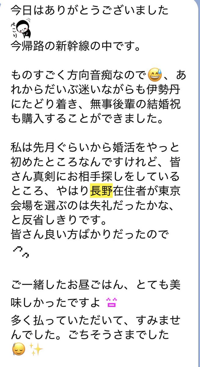 ta@婚活AI革命 tweet media