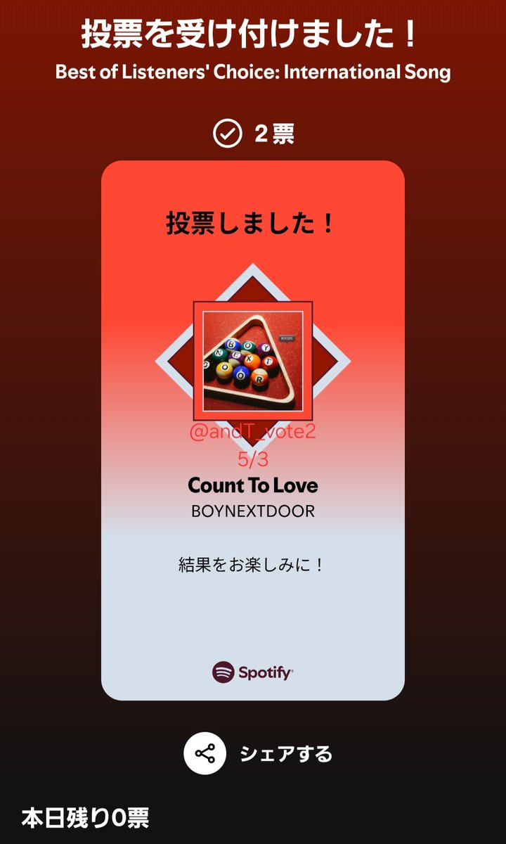 andT_vote2's tweet photo. @LUNE_JP_vote #ONEDOORxLUNÉ_コラボ応援
#andTEAM
#BOYNEXTDOOR https://t.co/Mn75KrqT8X