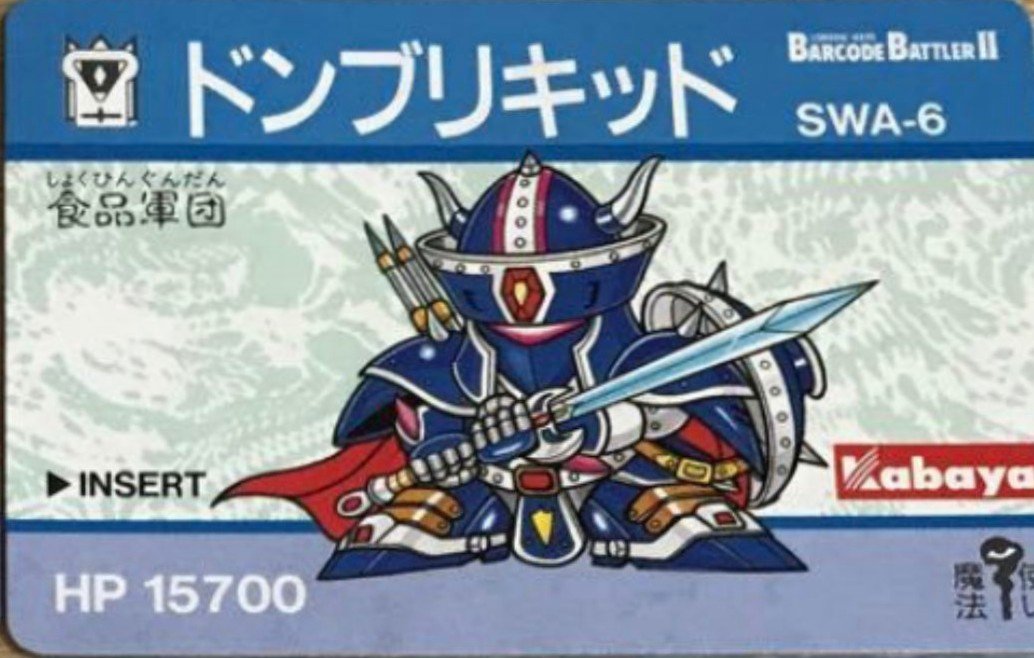 バーコードバトラー コンビニ武闘伝他 バーコードバトラー コンビニ武