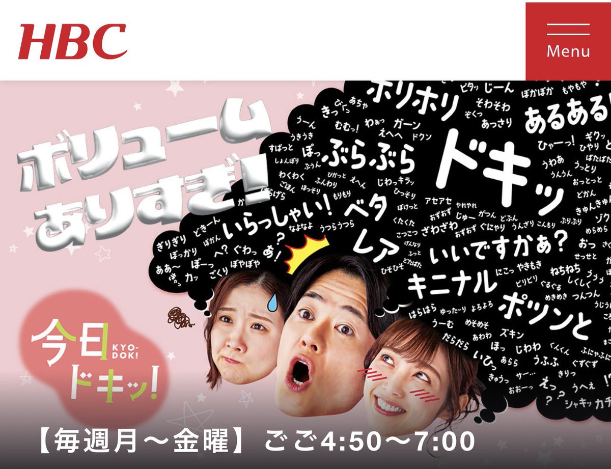 高砂温泉 / 旭川 tweet media