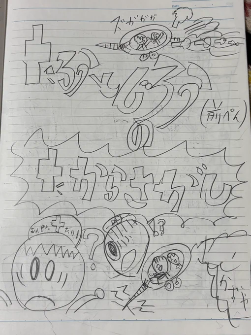小3の頃に描いた漫画が出土した…… 