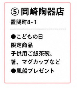 5/5㊗️まちなかこどもの日 福島市 tweet media