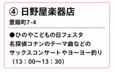 5/5㊗️まちなかこどもの日 福島市 tweet media