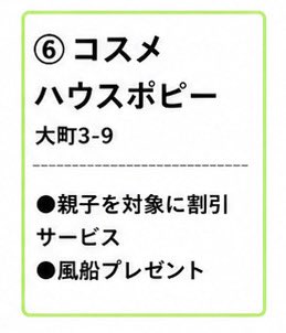 5/5㊗️まちなかこどもの日 福島市 tweet media