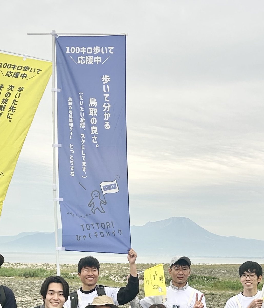 鳥取100キロハイクくん tweet media