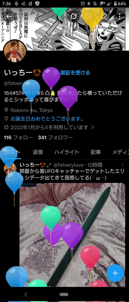 いっちー🐶🐾 tweet media