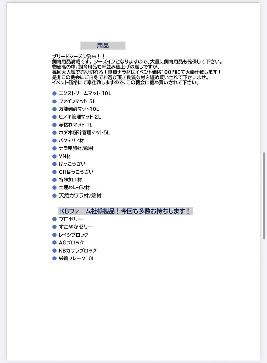 WildVillage1's tweet photo. 5/4.5/5GW開催されます江戸川SBボートの販売リストになります。リスト以外の生体も追加予定です。
また、リスト掲載生体で状況によってお持ち出来ない場合も発生致しますので、その辺はご了承下さいませ

イベントにお越しの際は是非、Wild villageブースへお越し下さい😄 https://t.co/48QCSDdp3f