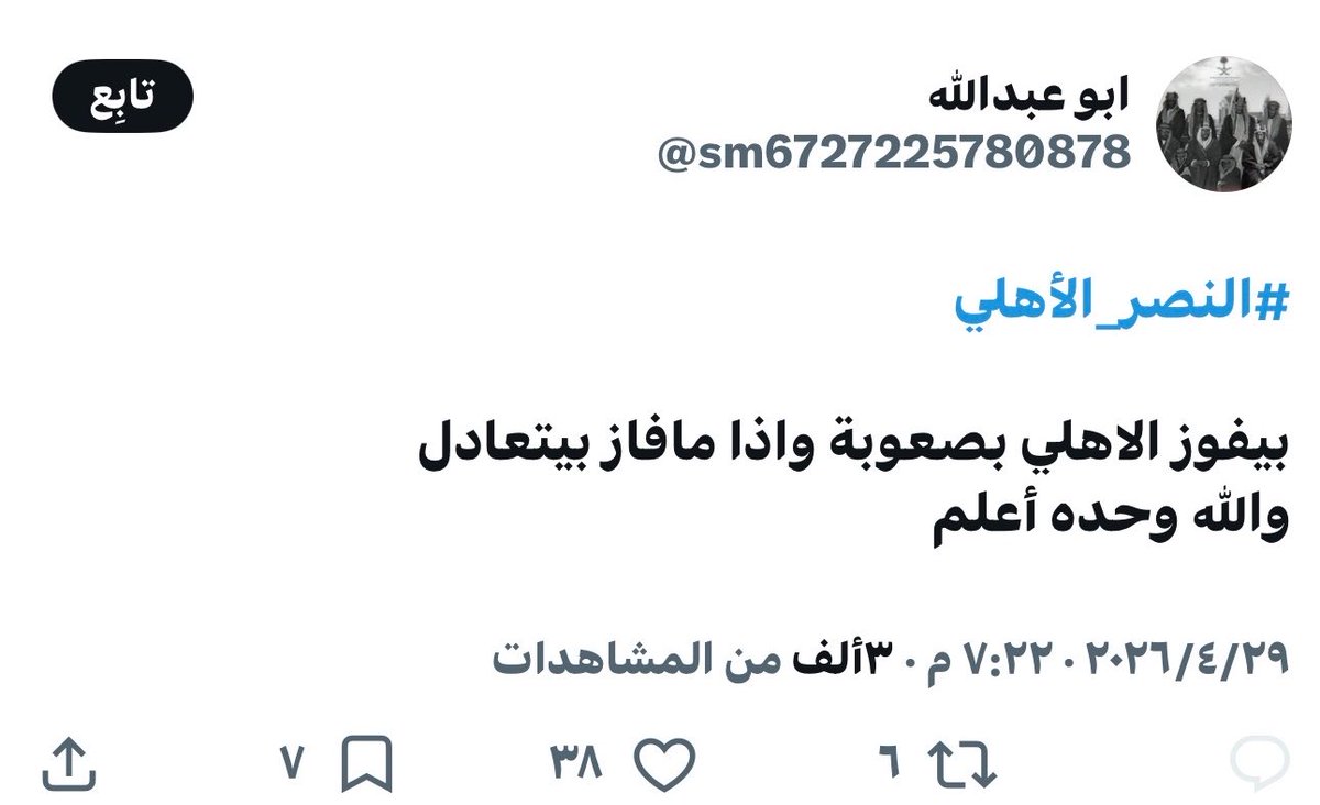روُان tweet media