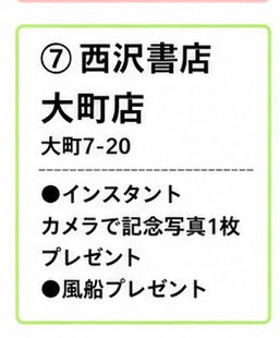 5/5㊗️まちなかこどもの日 福島市 tweet media