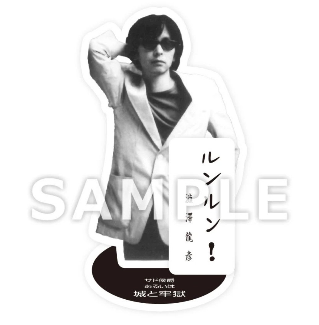 GalleryLucifer's tweet photo. 澁澤龍彦といえば、最近復刻の文庫に付属していたアクスタが評判だったらしいですが、ルンルン！の元ネタは当方所有のS５８年年賀状です。宛先は生田耕作 https://t.co/dIPCQKO2Jg