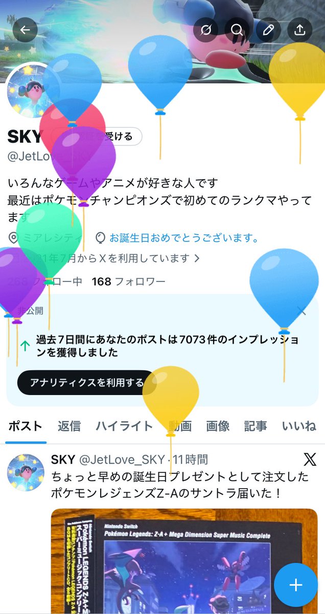 SKY tweet media