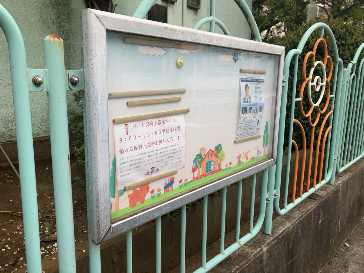 原木中山マニアックス tweet media